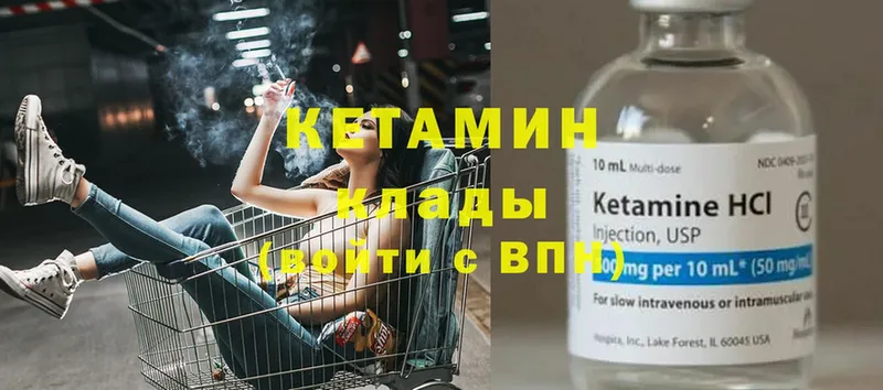 КЕТАМИН ketamine  Ахтубинск 