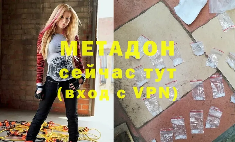 МЕТАДОН methadone  ссылка на мегу ссылки  Ахтубинск 