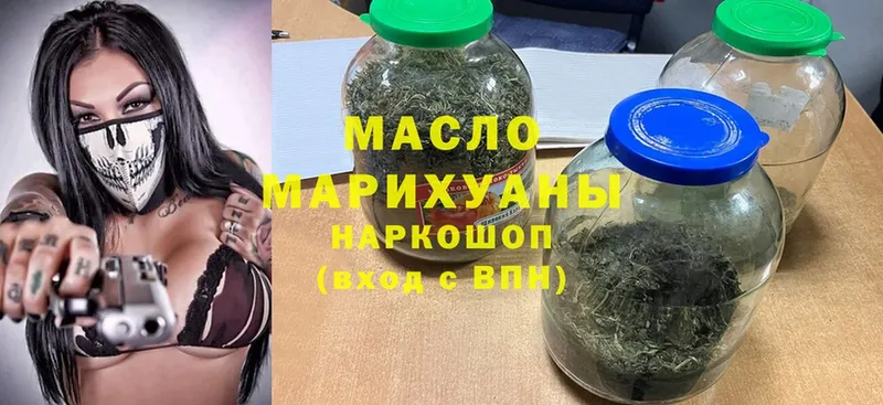 ТГК THC oil  Ахтубинск 